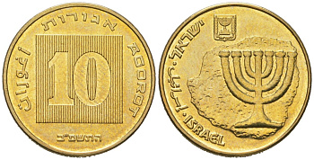 Израиль 10 агорот 1985 JE 5745 KM 158 алюминиевая бронза BU 4606-411
