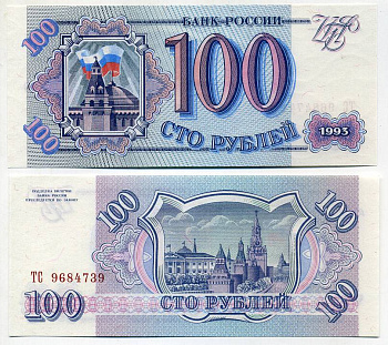 Россия 100 рублей 1993 серия ТС Pick 254, Сергеев 2 бумага UNC (пресс) 449-46-1