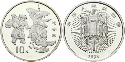 Китай 10 юаней 1998 дети, праздник весны KM 1176 серебро  PROOF  11-222-44