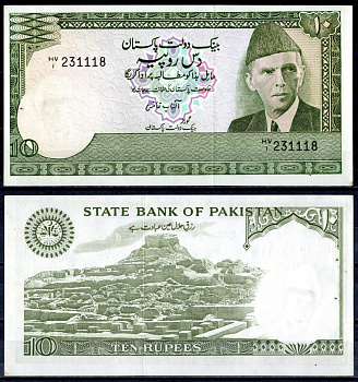 Пакистан 10 рупий ND (1982) отверстия от степлера Pick 34 бумага 7487-29-3-1