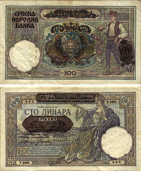 Сербия 100 динаров 1941 надпечатка на 100 динарах Югославии 1929 года, Немецкая военная администрация, в/з профиль Александра I Pick 23, Rosenberg 601 бумага 8616-25-2-2