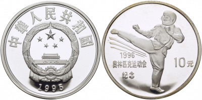 Китай 10 юаней 1995 XXVI летние Олимпийские игры в Атланте 1996 года, кикбоксер, тираж 30000 экземпляров KM 758 серебро PROOF 1077-2-64