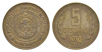 Болгария 5 стотинок 1974 KM 86 латунь 4627-1154