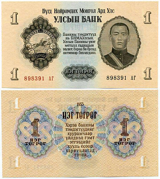 Монголия 1 тугрик 1955 Сухэ Батор, буклет Pick 28 бумага UNC (пресс) 7150-5