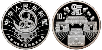 Китай набор из 2 монет по 10 юаней 1999 Филателистическая выставка в Китае в 1999 г. Всемирный почтовый союз, в оригинальной коробке, с сертификатами серебро PROOF 4-3-3-26