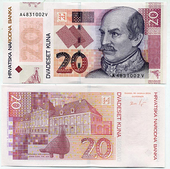 Хорватия 20 куна 2014 20 лет национальному банку Pick 44 бумага UNC (пресс) 450-103-1