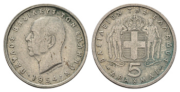 Греция 5 драхм 1954 Павел I (1947-1964) KM 83 медно-никель 4121-421
