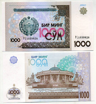 Узбекистан 1000 сумов 2001 музей истории Тимуридов Pick 82, Сергеев 22 бумага UNC (пресс) 449-45-3