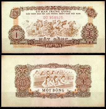 Южный Вьетнам 1 донг ND (1963) Pick R4 бумага 7205-25-1-1