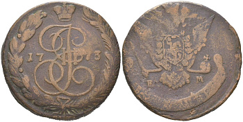 Россия 5 копеек 1773 ЕМ, Екатерина II (1762-1796), брак чеканки, смещений штемпеля Биткин 622 медь 1088-10-13