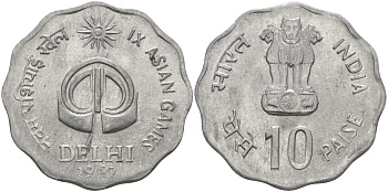 Индия 10 пайсов 1982 IX всеазиатские игры, DELHI 1982 KM 37 алюминий UNC 33-1244