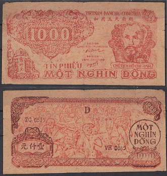 Вьетнам Северный 1000 донг ND (1950-1951) Хо Ши Мин. Вьетконг Pick 58 бумага 451-1000-2