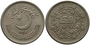 Пакистан 50 пайс 1982 KM 54 медно-никель 4511-446