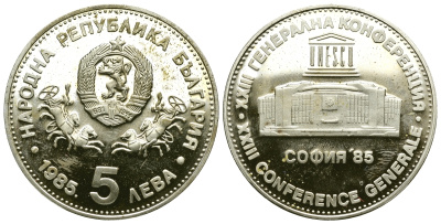 Болгария 5 левов 1985 XXIII Генеральная конференция ЮНЕСКО в Софии KM 153 медно-никель PROOF 74-1232