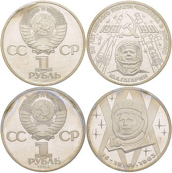 СССР НАБОР ИЗ 2 МОНЕТ ПО 1 РУБЛЮ 1988 Ю.А. ГАГАРИН, ТЕРЕШКОВА, НОВОДЕЛЫ, ЗАПАЙКА KM 188.2, 192.2 медно-никель PROOF 4294-7-2