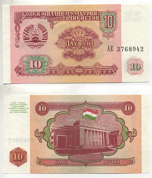 Таджикистан 10 рублей 1994 Pick 3 a, Сергеев 3 бумага UNC (пресс) 6293-44-2-2