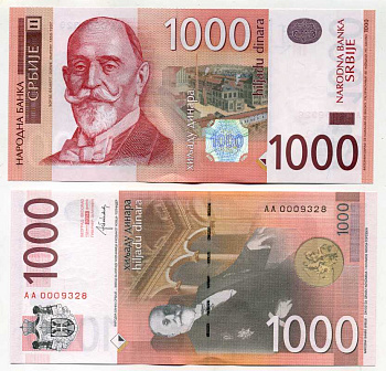 Сербия 1000 динаров 2014 Джордже Вайферт Pick 60 b бумага UNC (пресс) 450-68-2