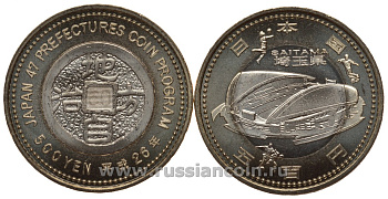 Япония 500 йен 2014 26 год, серия 47 префектур Японии, Сайтама, стадион, футболисты KM 219 биметалл UNC M29-15