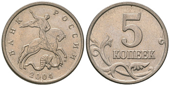 Россия 5 копеек 2004 ММД KM 601 сталь плакированная медно-никелем 4588-1115