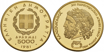 Греция 5000 драхм 1981 Зевс, Олимпийские игрыKM 129 золото 00-000-00