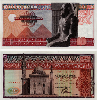 Египет 10 фунтов 1978 мечеть султана Хасана, пирамиды, фараон Хефрен Pick 46 c бумага aUNC 6289-26-3-1