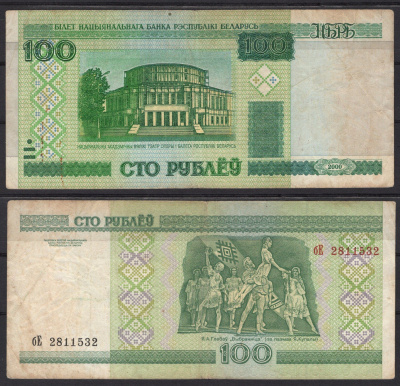 Беларусь 100 рублей 2000 Pick 26 a бумага 7486-72-2-2