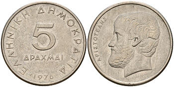 Греция 5 драхм 1976 Аристотель KM 118 медно-никель    4601-945