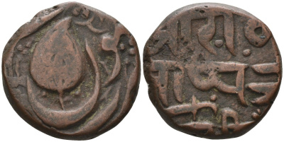 Кашмир (Kashmir), Индия 1 пайса ND VS1914-1922/1857-1866 RANBIR SINGH, JAMMU MINT, вес 6,7 гр. KM 1 медь 00-00