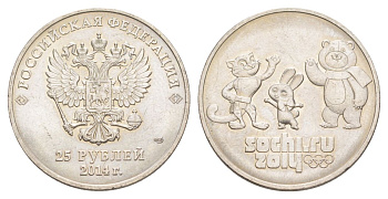 Россия 25 рублей 2014 XXII зимние Олимпийские Игры, Сочи 2014 - Талисманы Y 1368 медно-никель UNC 4629-923