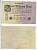 Германия 2000000 марок 1923 9 августа 1923, серия V Pick 103, Rosenberg 102c бумага 7217-70-1-2