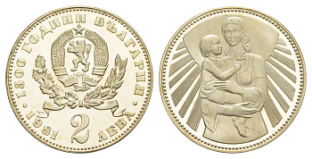 Болгария 2 лева 1981 1300 лет Болгарии - Мать и дитя KM 122 медно-никель PROOF 633-444