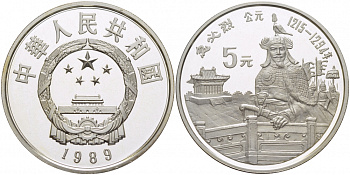 Китай 5 юаней 1989 Кублай-хан (1215-1294), тираж 10000 экземпляров KM 248 серебро PROOF 11-176-32