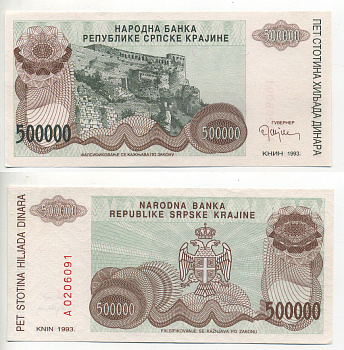Республика Сербская Краина (Хорватия) 500000 динаров 1993 Книн Pick R23 бумага UNC (пресс) 6283-39-2