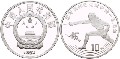 Китай 10 юаней 1993 100 лет Олимпийскому движению, фехтование KM 524 серебро PROOF 1074-3-31