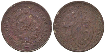 СССР 15 копеек 1931 KM 96, Schon 45 медно-никель 4596-1012