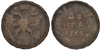 Россия деньга 1738 Анна Иоанновна (1730-1740) Биткин 365 медь 45-1032