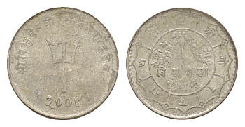 Непал 20 пайс 1952 BS 2009 KM 716 серебро 4643-1053