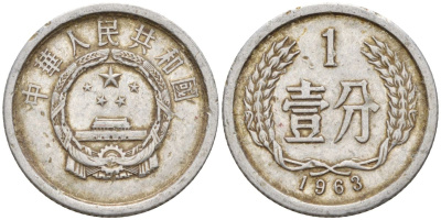 Китай 1 фынь 1963 KM 1 алюминий 4154-312