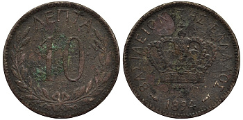 ГРЕЦИЯ 10 ЛЕПТА 1894 А, КОРОЛЬ ГЕОРГ I (1863-1913) KM 59 медно-никель 4538-933