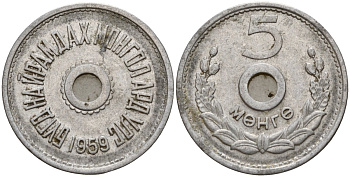 Монголия 5 мунгу 1959 KM 23 алюминий 4154-1157