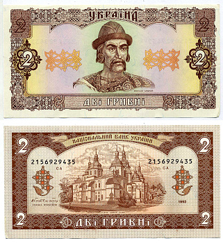 Украина 2 гривны 1992 подпись №1 (ГЕТЬМААН) Pick 104а, Сергеев 16 бумага XF-UNC 6294-65-4-2