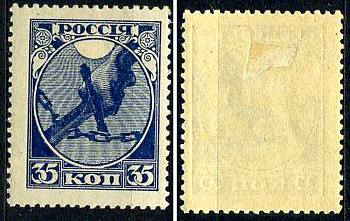 РСФСР марка 35 копеек 1918 Первый почтовый выпуск РСФСР Загорский RSF 1 негашеная марка с наклейкой или следом наклеивания 8699-3-4-3