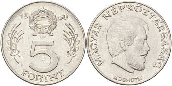 Венгрия 5 форинтов 1980 BP, Лайош Кошут KM 594 никель aUNC 4142-1052