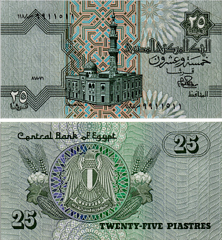 Египет 25 пиастров 1979 мечеть Сайеда Айша Pick 49 бумага aUNC 7486-23-2-2