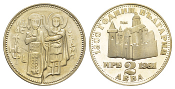 Болгария 2 лева 1981 1300 лет Болгарии - Крепость Царевец KM 124 медно-никель PROOF 633-512