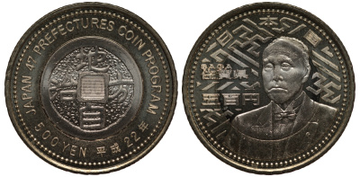 Япония 500 йен 2010 22 год, серия 47 префектур Японии, Сага, Окума Сигэнобу и ткань Сага Нишики KM 169 биметалл UNC M38-19