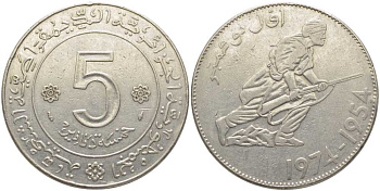 Алжир 5 динаров 1974 20 лет Алжирской революции (1954-1974) KM 108 никель 4526-525
