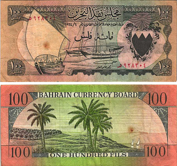 Бахрейн 100 филсов 1964 парусные лодки, пальмы Pick 1 a бумага 6294-26-1-2