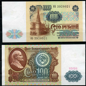 СССР 100 рублей 1991 в/з Ленин, серия ИБ Pick 242, ZG II 2.32.6  бумага  aUNC 2195-3-2-1