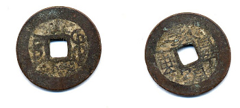 КИТАЙ 1 КЭШ ND 4,2 гр бронза 76-1132